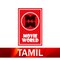 Movie World Tamil