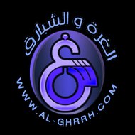 al-ghrrh
