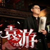 马未都都嘟观鉴时刻