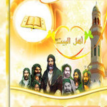 Ahl al-bayt
