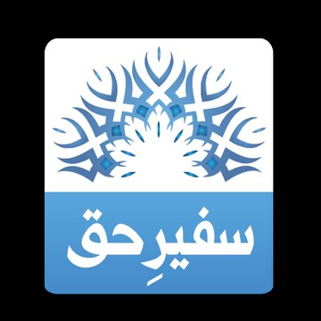 Safeerehaq