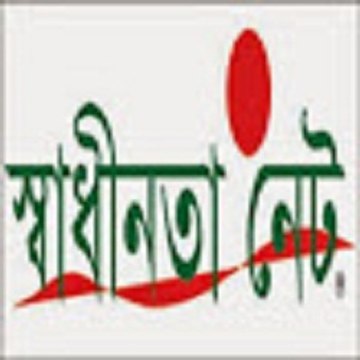 Shadhinota Net