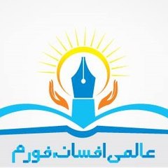 Aalmi Afsana Forum