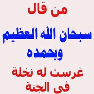 الحمد لله تكفى