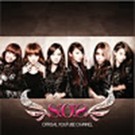 SOSisofficial