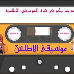الموسيقى الاطلس DJ