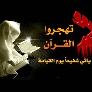 بالقرآن نحيا We Live By Quran‏