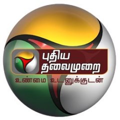 Puthiyathalaimurai TV