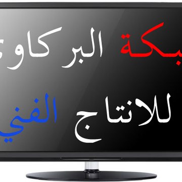 Albirkawi Tv