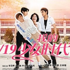Our Times 2015  我的少女時代 FULL MOVIE