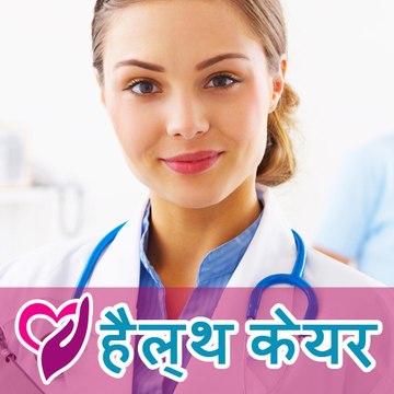 Health Care Hindi