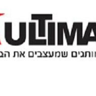 אולטימה מערכות ישיבה