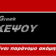 ®Greek1