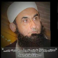 Saif ur Rehman