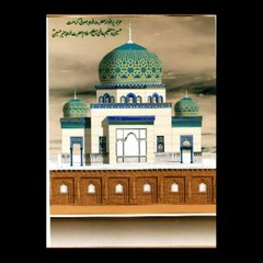 Darbar Allah Hoo