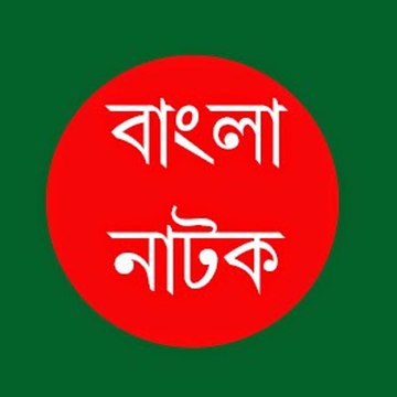 Bangla Natok