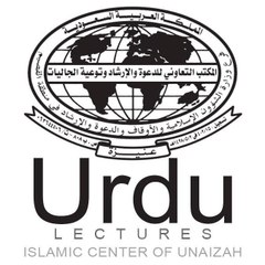 Islamic Center of Unayzah