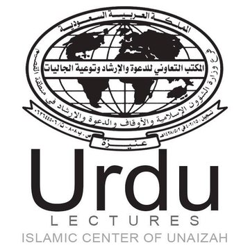 Islamic Center of Unayzah