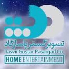Tasvir Gostar Pasargad