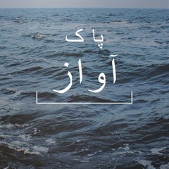 PakAwazPk