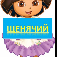Канал Эльбор заходите