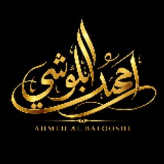 Ahmed AL Balooshi