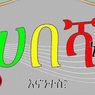 Channel Addis