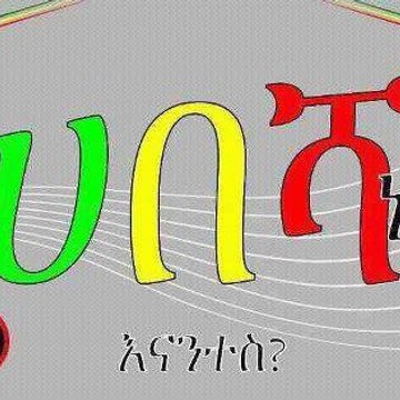 Channel Addis