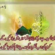 Yaad e Madina