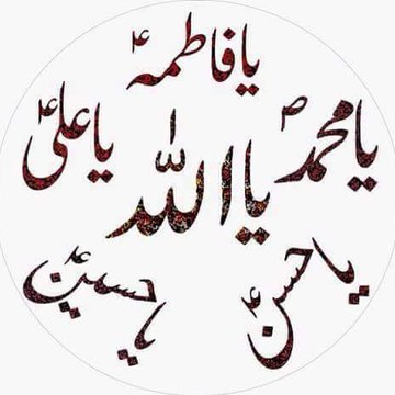 Ghadir-E-Khumm