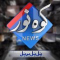 News Kohenoor