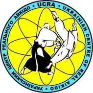 Украинский центр Реального айкидо