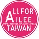 All For Ailee Taiwan