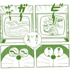 Susukigahara TV