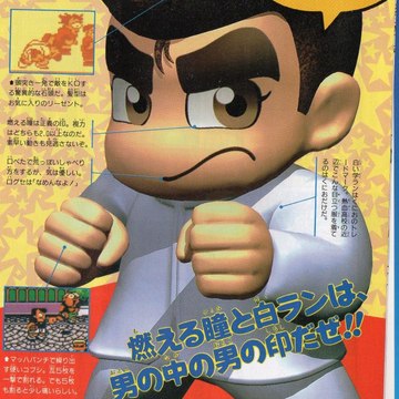 くにお流ゲームTV / Kunio-Ryu GameTV