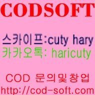 [CODSOFTtotosolution]솔루션임대제작해드립니다.