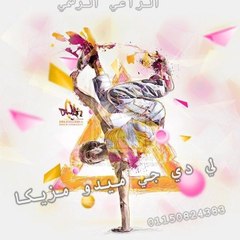 ميدو مزيكا ريمكس