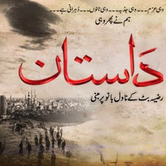 Pakdramasonline