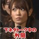 NEW - Goro³