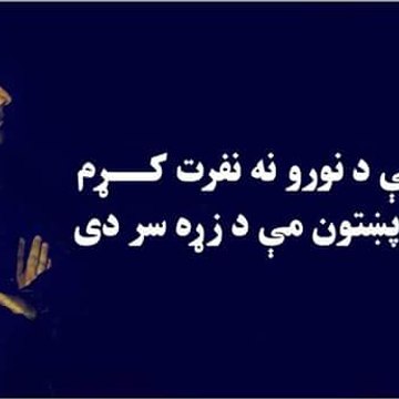 Da Qaam Shaier د قام شاعر