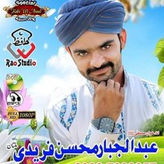 Abdul Jabbar Faridi