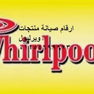 صيانة ويرلبول || 01154699623 || اصلاح ويرلبول