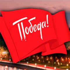 Смотри!!!