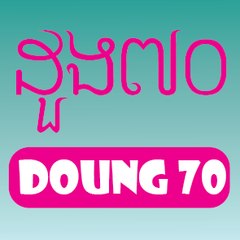 Doung 70
