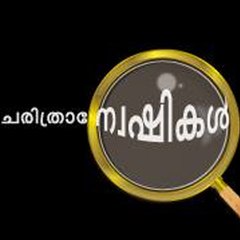 Thanveer charithranwesikal