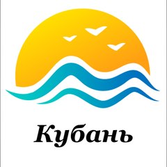 Курорты Кубани