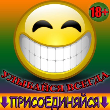 Шоб поржать