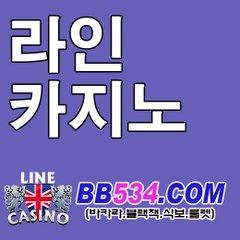 온라인카지노 BB534。COM