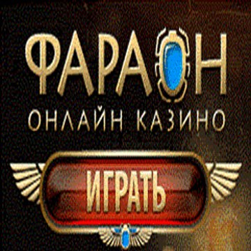 Casino  faraon