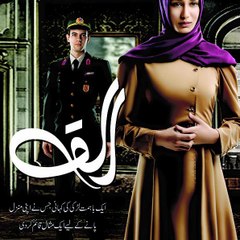Alif Drama on See Tv (Ötesiz İnsanlar)